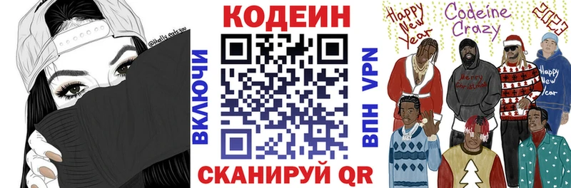 Codein напиток Lean (лин)  hydra как войти  Шебекино 