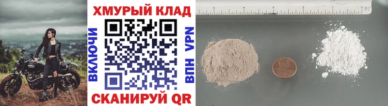 кракен как зайти  Шебекино  Героин хмурый  купить  цена 