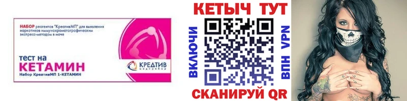 КЕТАМИН ketamine  купить  сайты  ссылка на мегу рабочий сайт  Шебекино 