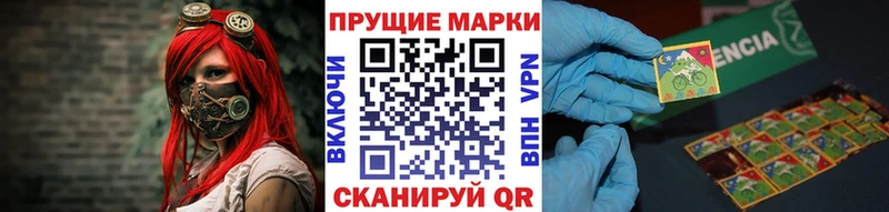 цены наркотик  Шебекино  Наркотические марки 1,8мг 